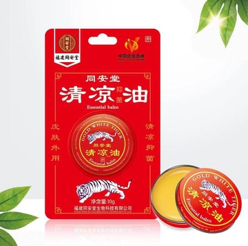 金白虎清凉油10g 蚊虫叮咬皮肤外用驱蚊止痒万金油抑菌油一件代发