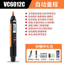 万能多用电表胜利VICTOR 6012C 6012D 笔式数字万用表验电笔