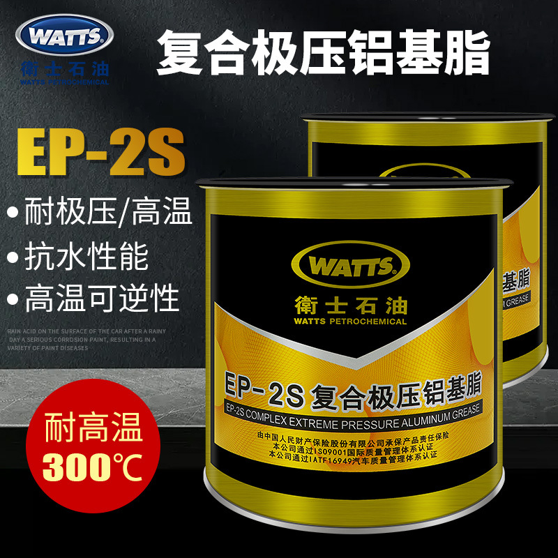 卫士石油EP-2S复合极压铝基脂 WATTS 轮毂机械润滑黄油300度800g