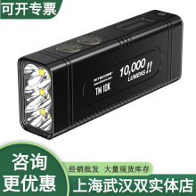 NITECORE 奈特科尔 TM10K 10000强光手电筒搜索USB充电防水泛光灯