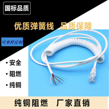 定制弹簧线2芯3芯4芯5芯6芯7芯弹簧线 螺旋电源线 多芯弹簧电源线