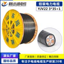 铠装电力电缆 YJV22 3*35+1*16平方低压铜电缆 电线电缆生产厂家