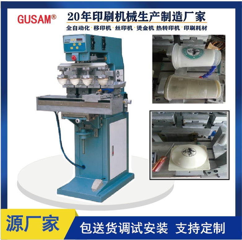 Automatic Four-Color Helmet Pad Printing Machine Multi-Color Water Cup Printing Machine Basketball Football Pattern Shuttle Pad Printing Machine Factory
