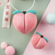羊毛毡戳戳乐diy材料包水果情侣挂件钥匙扣饰品礼物草莓柠檬桃子