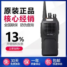 适配原装Hytera海能达TC-700EX防爆对讲机HYT好易通TC700EX化工厂