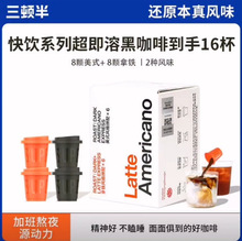 [12+4颗]三顿半咖啡粉快饮拿铁美式超速溶冻干咖啡无蔗糖黑咖啡粉