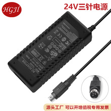 外贸专供热敏打印机电源适配器24V2.5A 3A 三针24V三针电源适配器