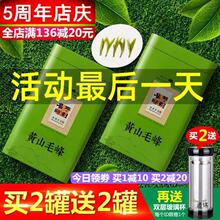 [一]黄山毛峰绿茶2024新茶级安徽毛尖嫩芽散装茶叶共250g龙井包装