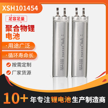 101454聚合物锂充电电池高倍率800mAh3.7V净水器台灯电子秤锂电池