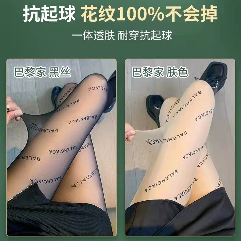 2023 Summer Paris Black Silk Family Letter Stockings Women Do Not Snagging Any Cut Net Red Pantyhose Stockings Wholesale