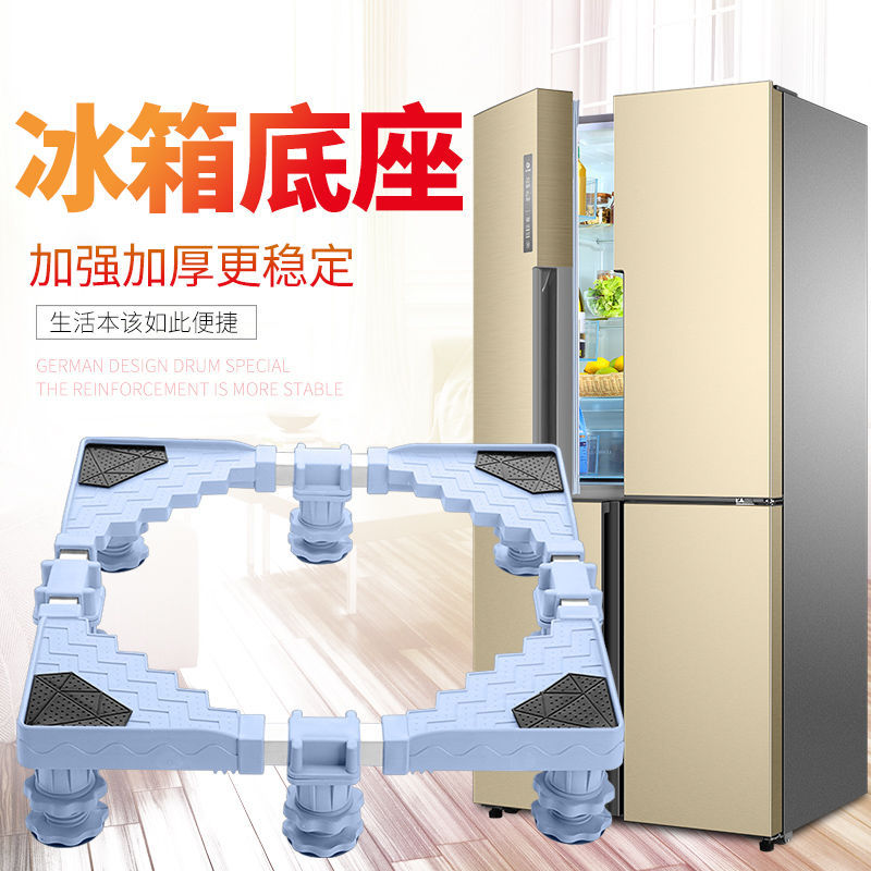 双开门冰箱底座移动对开门两门三门三星不锈钢垫高万向轮通用托架