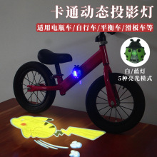 跨境自行车灯儿童平衡车usb充电防水装饰灯卡通投影灯山地车尾灯