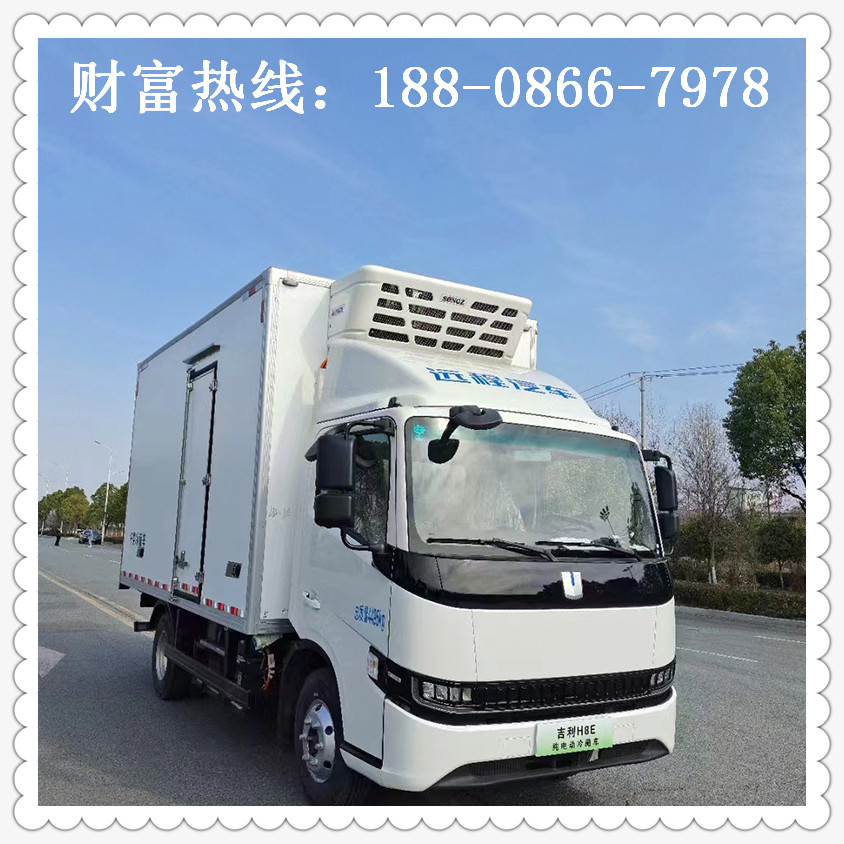 吉利纯电动面包冷藏车 新能源保鲜冷冻运输车吉利h8e纯电动冷藏车