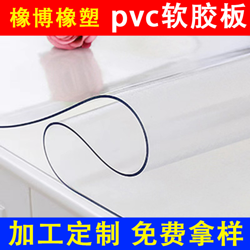 透明胶板卷料2米3米可定制任意宽度厚度PVC水晶板不卷边展平度高