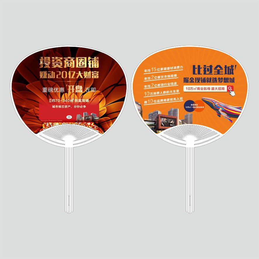 广告扇供应pp塑料日式胶扇团扇芭蕉扇招生宣传扇子定 制印刷制作