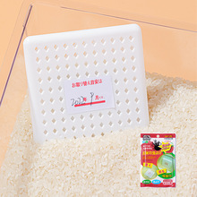 日本辣椒素大米防护剂家用厨房米箱驱避剂米桶米缸带吸盘防蛀剂