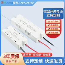 小体积白色胶壳开关电源12V超薄驱动LED灯带恒压浴室镜子电源