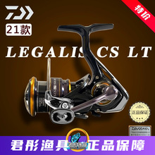 DAIWA达亿瓦 21 LEGALIS CS LT 纺车轮路亚轮金属线杯渔轮钓鱼轮