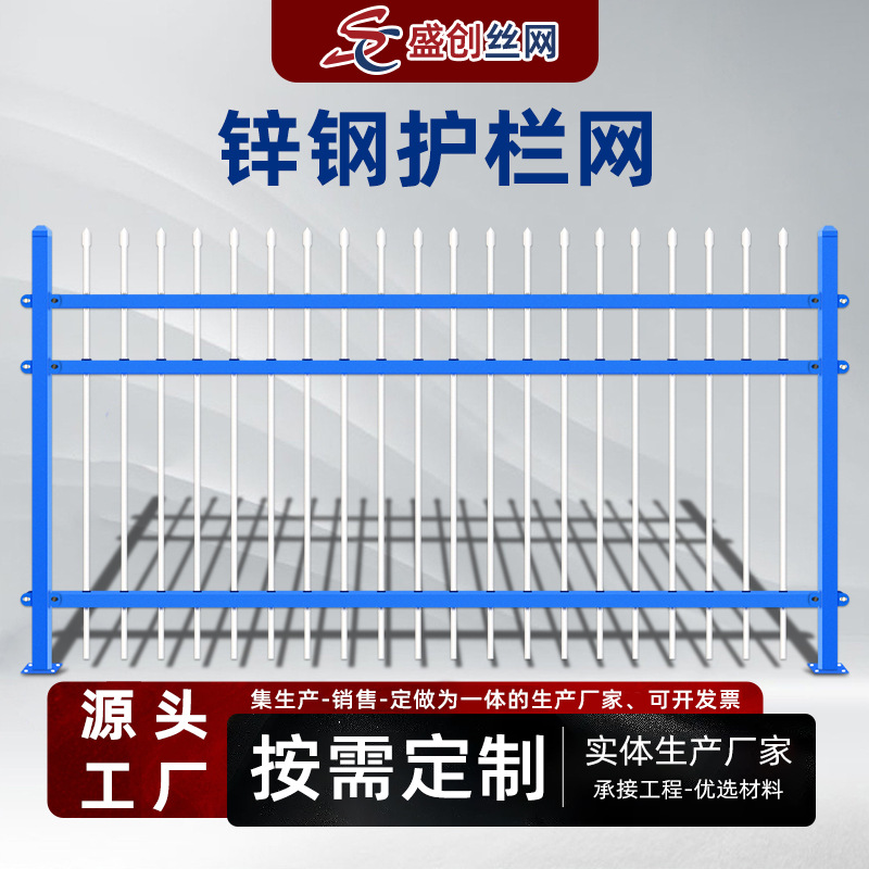 公园铁艺围栏小区庭院栅栏工厂隔离防护栏杆加厚别墅围墙锌钢护栏