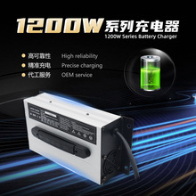 LYYX1200智能多段式充电器24V30A 36V25A 48V20A  60V15A 72V12A