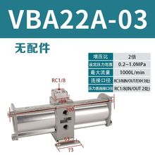 SMC型气动增压阀空气加压器气体增压缸泵VBA10A-02/20A-03/40A-04