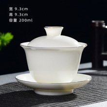 德化羊脂玉三才盖碗白瓷泡茶碗陶瓷茶具单个描金泡茶杯茶具订logo