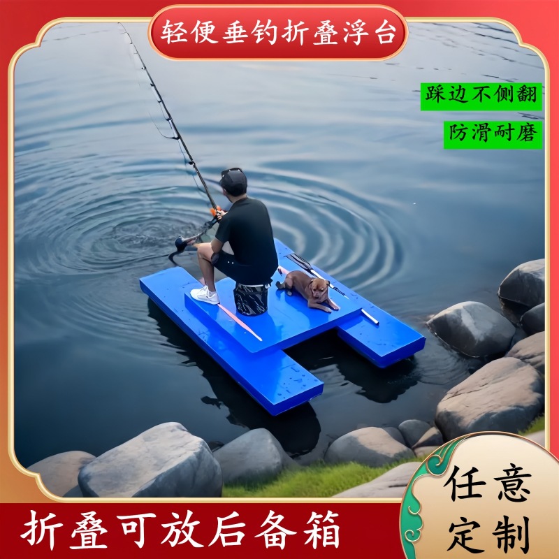 户外折叠钓鱼船单人橡皮艇折叠船加厚垂钓玻璃纤维船水上平台浮台