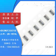 1206(0603*4)贴片网络排阻200R(2000) ±1% 1/16W 4D03WGF2000T5E