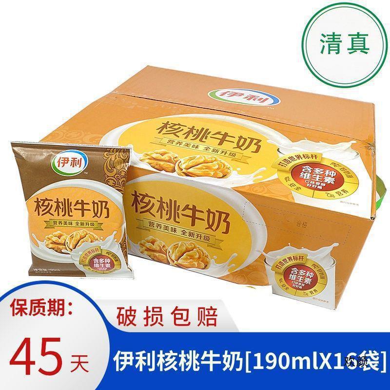 享首单包邮或首单立减成交评价包装规格伊利核桃牛奶190ml*16袋41
