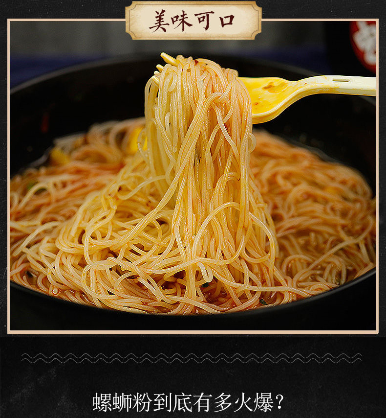 陈村螺蛳粉120g*20袋整箱柳州特色小吃酸爽鲜辣商用支持外贸出口