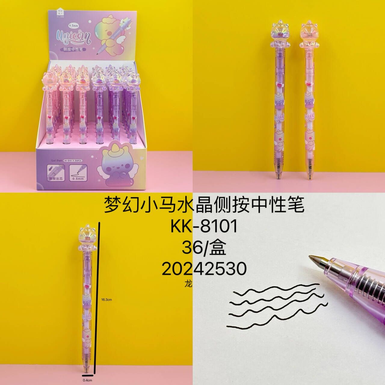 梦幻独角水晶侧按中性笔子弹头0.