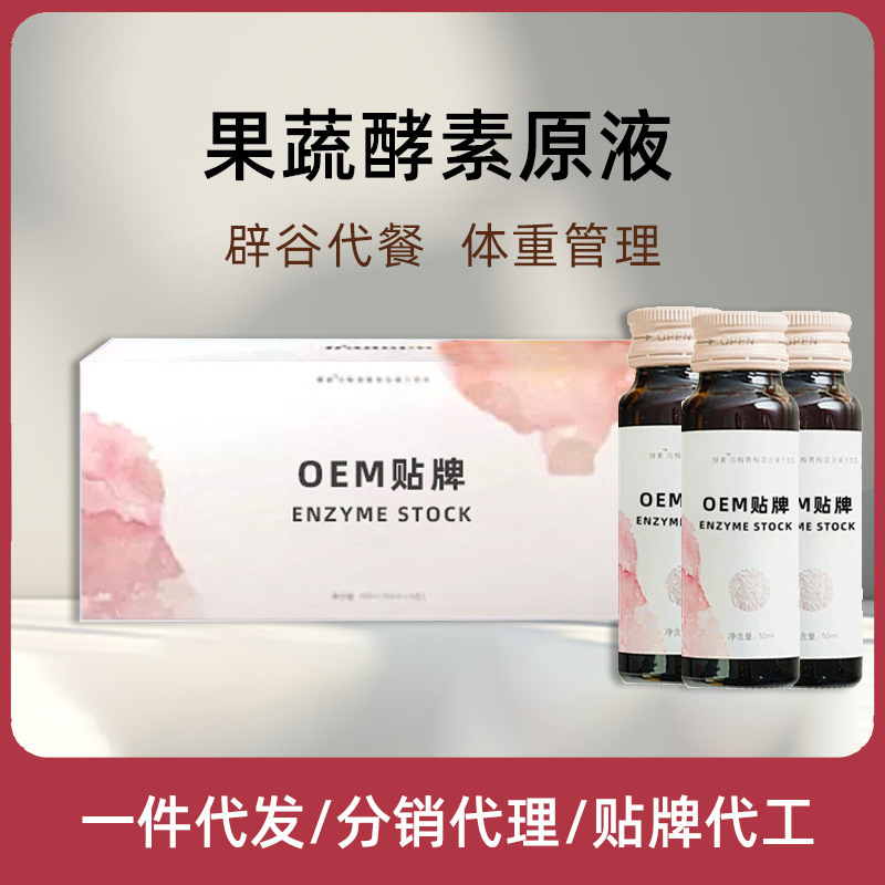 台湾诺丽果酵素原液综合果蔬酵素粉益生菌口服液孝素饮品批发拿样