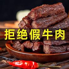 风干牛肉干内蒙古特产500克独立真空包装原味手撕小零食香辣