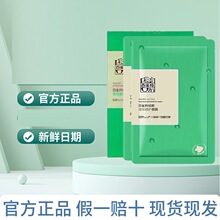 百雀羚帧颜淡纹修护眼膜8ml补水保湿正品