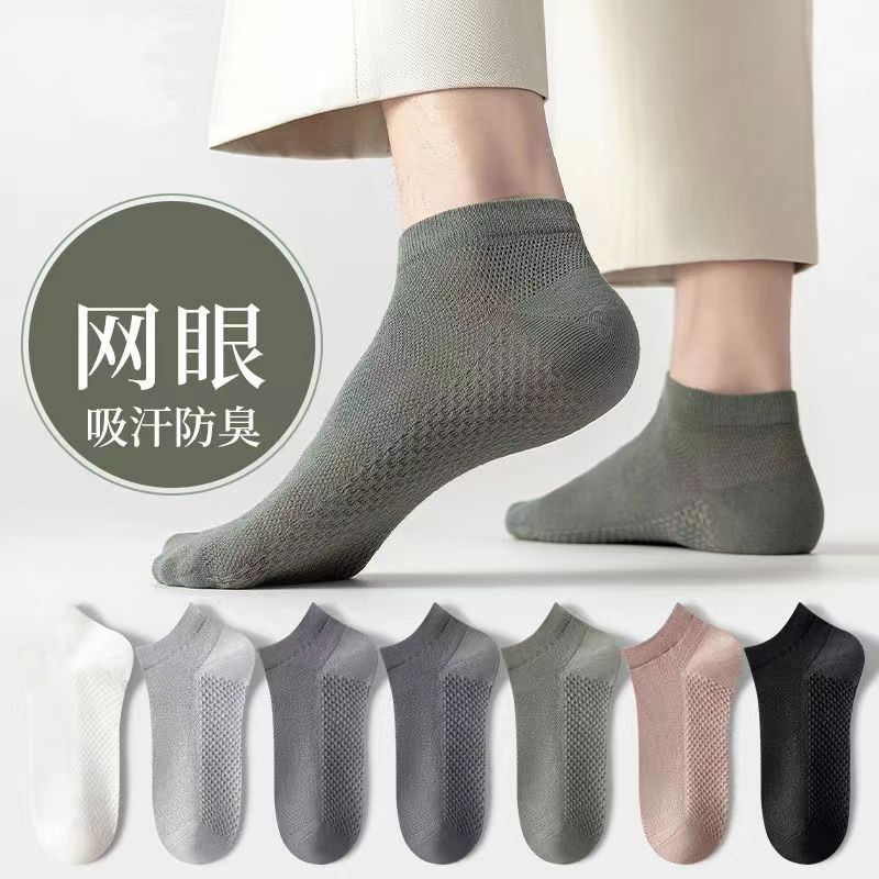 Men's Spring and Summer Thin Deodorant Mesh Breathable Solid Color Socks Short Tube Sports Low Top Low Cut Invisible Boat Socks