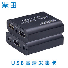 USB视频4k高清HDMI采集卡机顶盒笔记本电脑switch游戏PS4环出音频