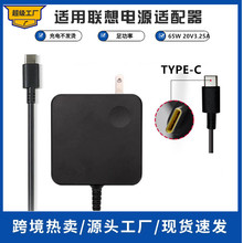 适用联想65W PD3.0方块墙插Type-C 电源适配器PD充电器线20V3.25A