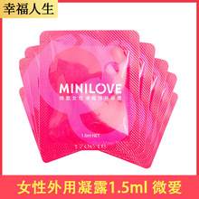 MINILOVE女性外用提升情趣兴奋高潮液女用凝露成人性用品