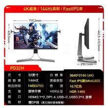 AOC PD32M 31.5英寸 MiniLED显示器 4K 144Hz 快速液晶 1ms HDR14