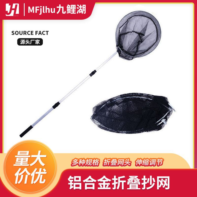 铝合金抄网杆钓鱼抄网杆伸缩抄网杆竞技抄网黑色密眼折叠抄网头