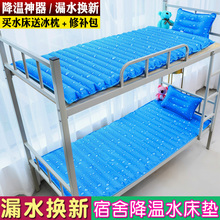 水床垫单人学生宿舍夏天水床降温水袋注水冰睡垫褥疮水垫床垫防水