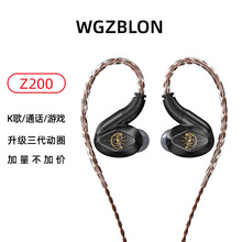 WGZBLON 宝龙Z200 月 新款HIFI单动圈入耳式耳机发烧友手机耳机带