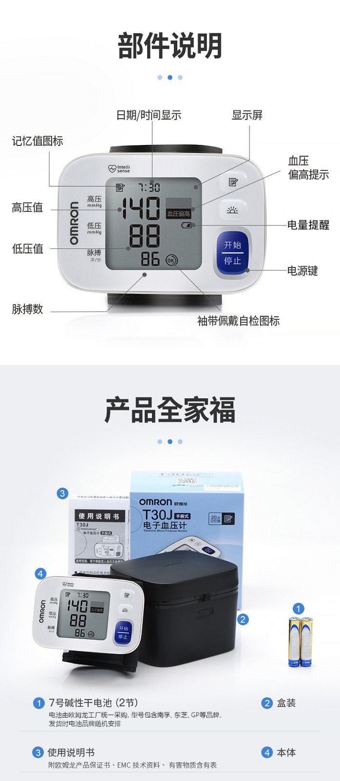 欧姆龙电子血压计家用医电子手腕式t30j量血压机计便携