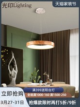 日式简约原木餐厅吊灯圆环2021新款客厅大厅灯具创意个性卧室灯饰