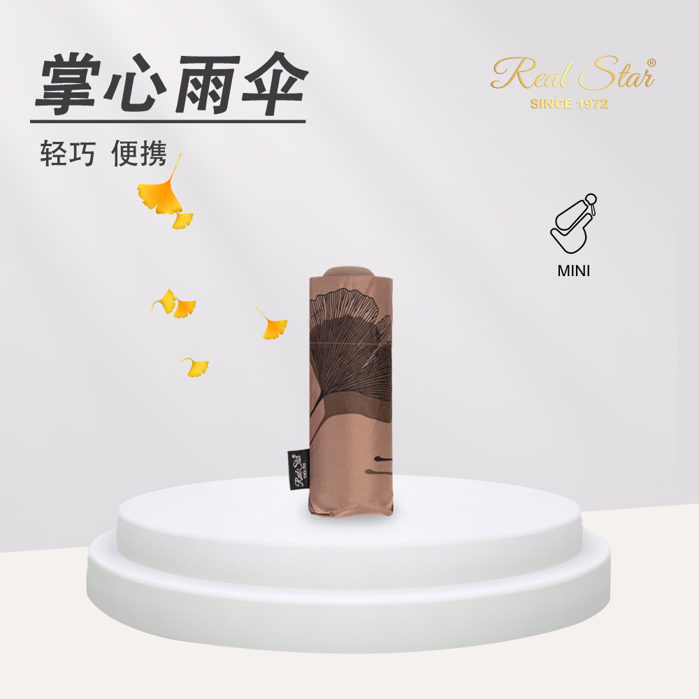 rst8骨掌心雨伞小巧便携胶囊卡包五折伞户外遮阳防雨水伞晴雨两用