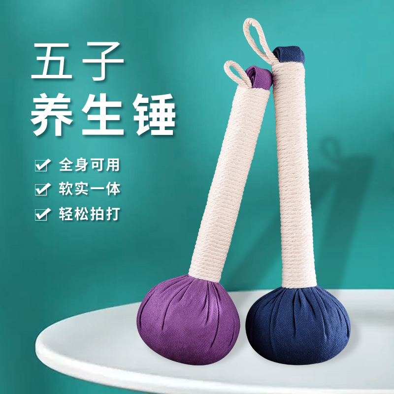 刺绣艾草养生锤 按摩锤经络按摩敲打手锤五子锤艾草按摩手锤代发