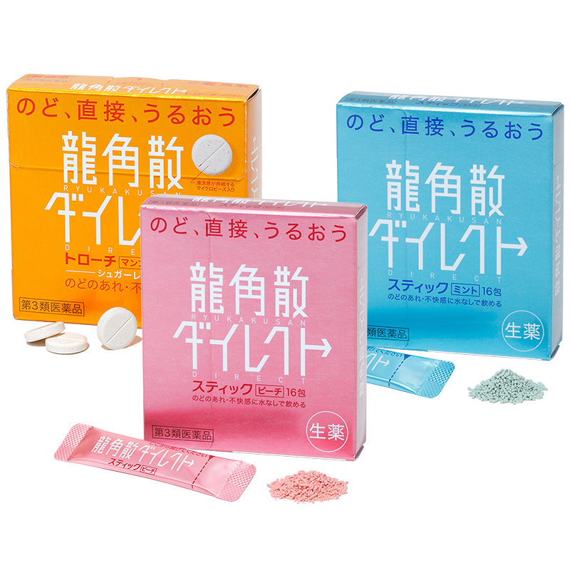 代购日本龙角散粉末水蜜桃味16包/盒清喉直爽滋润糖果