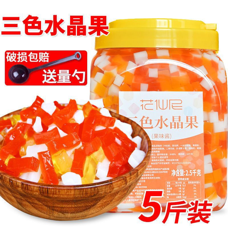 蒟蒻三色魔力水晶果彩色椰果粒 粒粒爽 冰粥椰果奶茶店专用原料