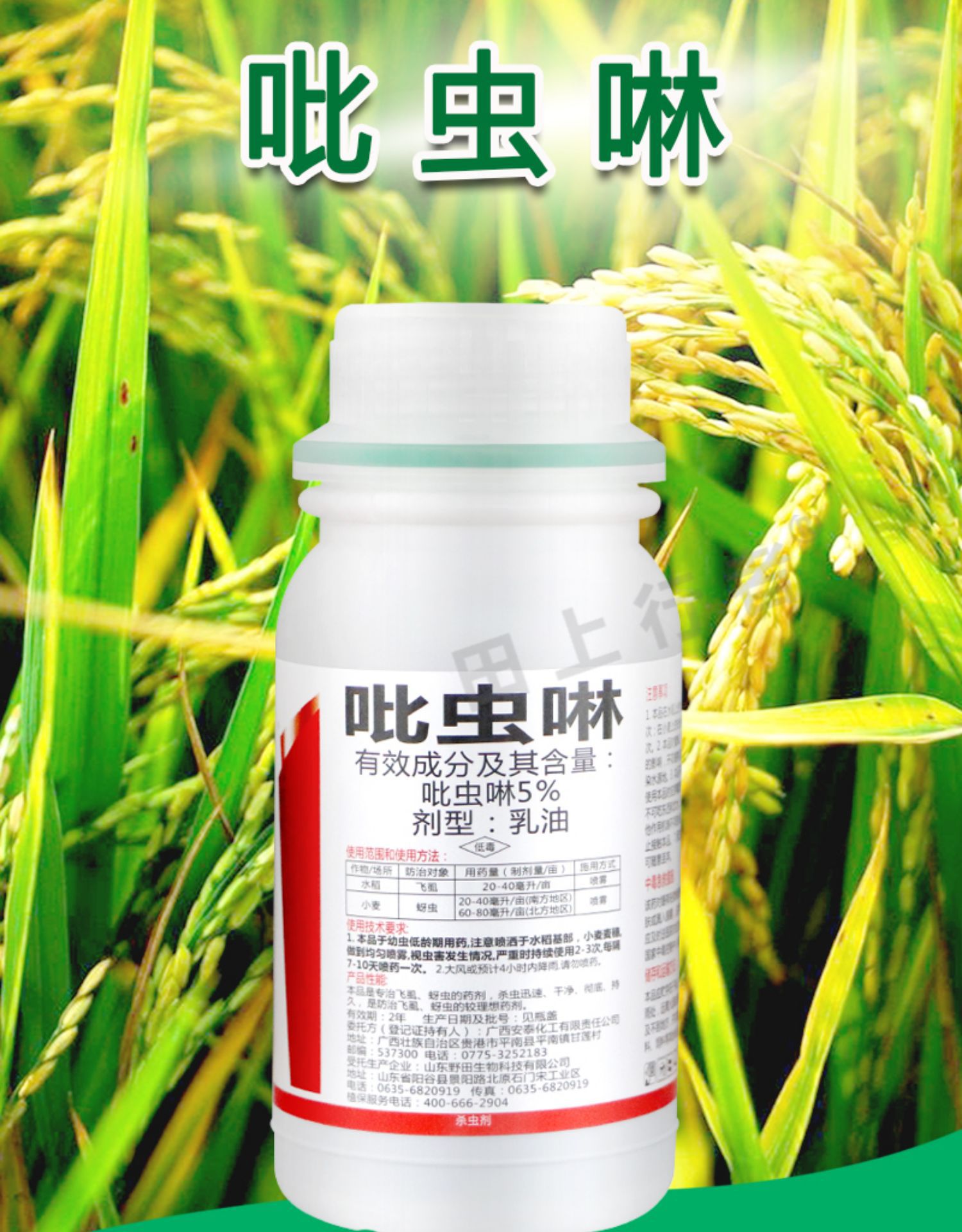 吡虫啉吡虫琳蚍蚜虫专用药飞虫白粉虱蓟马蔬菜花卉果树农药杀虫剂