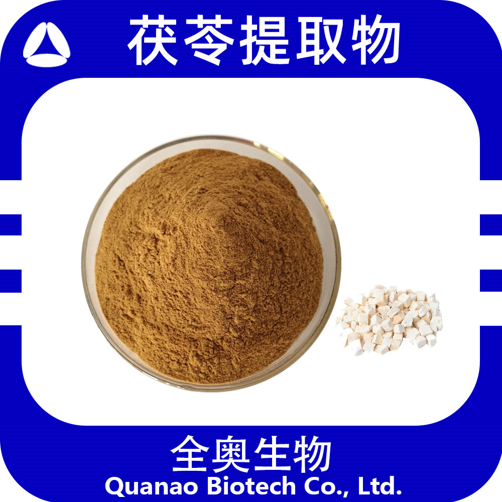 厂家直销优质白茯苓提取物茯苓多糖含量检测 茯苓浓缩粉